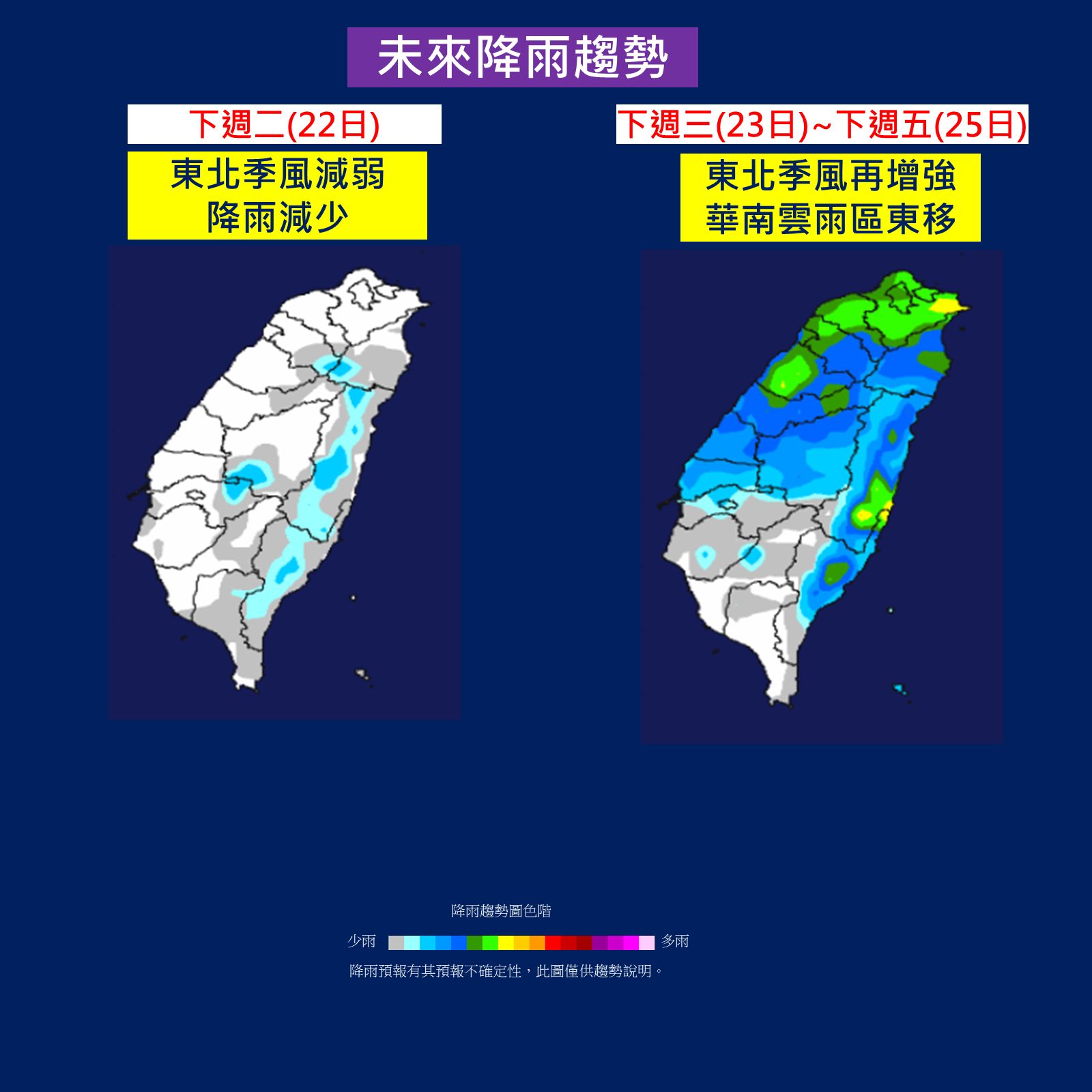 ▲▼氣象局天氣預測。（圖／氣象局）