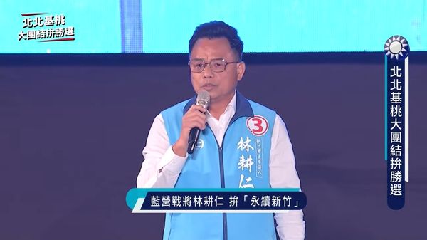 ▲▼國民黨新竹市長候選人林耕仁。（圖／翻攝國民黨YT頻道）