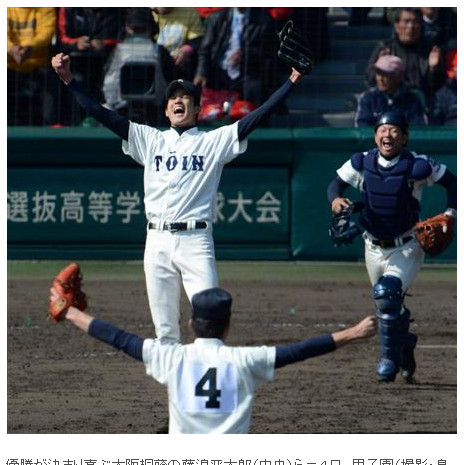 大阪桐蔭突圍獲春季甲子園初優勝 Ettoday運動雲手機版mobileweb Ettoday新聞雲