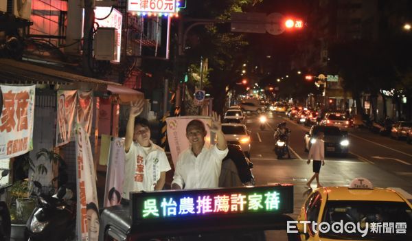 許家蓓合體吳怡農宣傳18歲公民權　喊話集中投票力抗耳語瓜分 | ETto