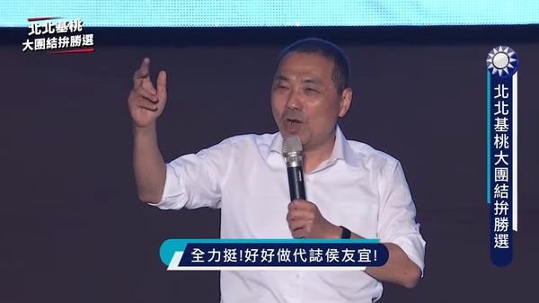 ▲▼國民黨新北市長候選人侯友宜。（圖／翻攝國民黨YT頻道）