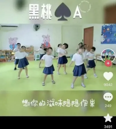 ▲▼陸網紅歌《黑桃A》傳進幼稚園　「寶貝我們乾一杯」被家長批低俗。（圖／翻攝抖音）