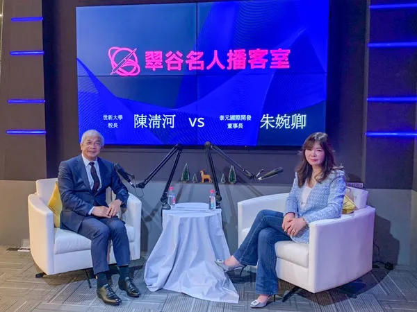 圖一：世新大學校長陳清河（左）與泰元國際開發董事長朱婉卿（右）對談。（圖／世新大學提供）