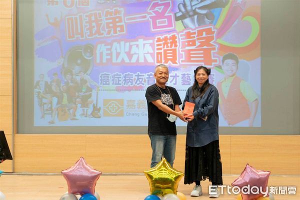 ▲▼    嘉義長庚醫院第八屆「叫我第一名．作伙來讚聲」癌友音樂才藝比賽活動 。（圖／嘉義長庚醫院提供）