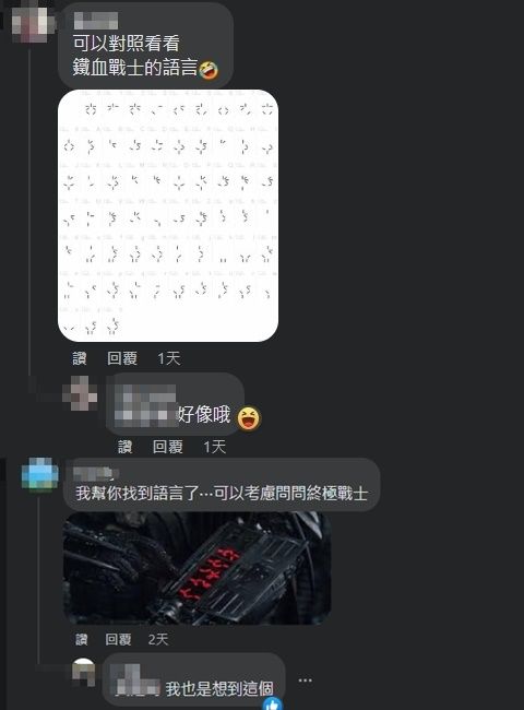 ▲▼             。（圖／翻攝自FB爆廢公社二館）