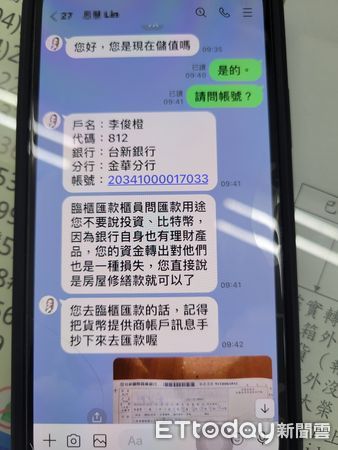 ▲▼不懂比特幣還妄想投資30萬，台中警方及時阻止男子被騙。（圖／民眾提供，下同）