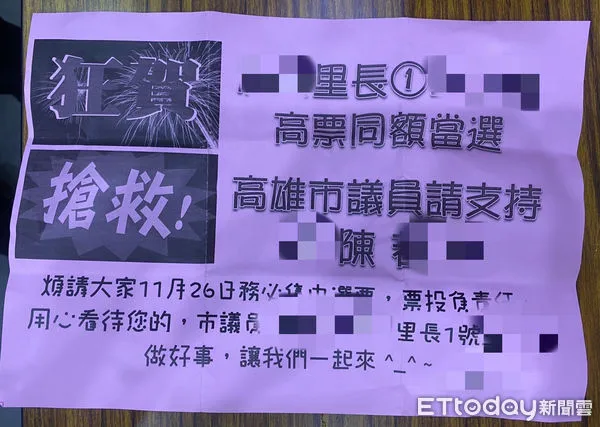 ▲▼苓雅假文宣             。（圖／記者陳宏瑞攝）