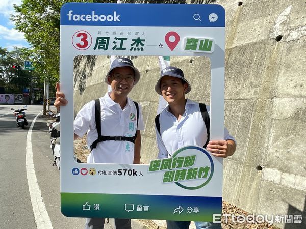 ▲▼民進黨籍新竹縣長候選人周江杰21日開始用「行腳」取代「車掃」，以逆時針的方向「逆風行腳」拜票。（圖／周江杰競辦提供）