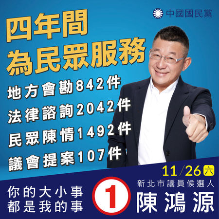 ▲永和市議員「提案數最多是他」　許昭興推6政見：補助長輩裝假牙。（圖／翻攝自臉書／）