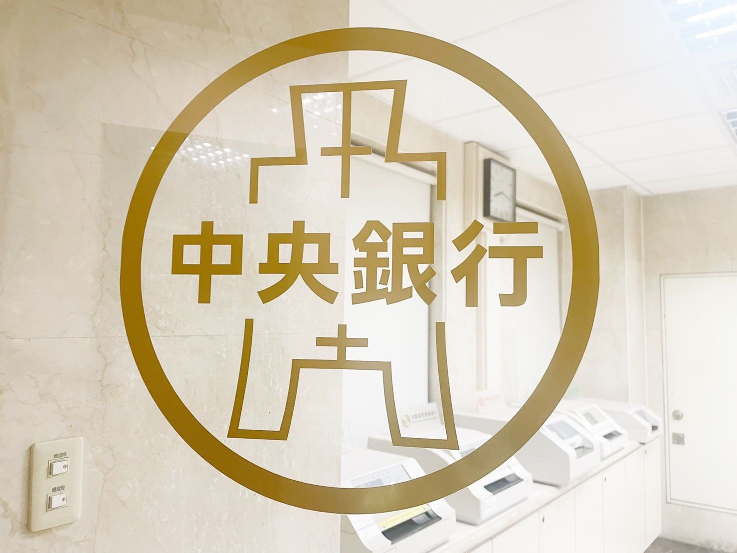 ▲央行Q3準備資產大減，創15年最大量。（圖／記者陳依旻攝）