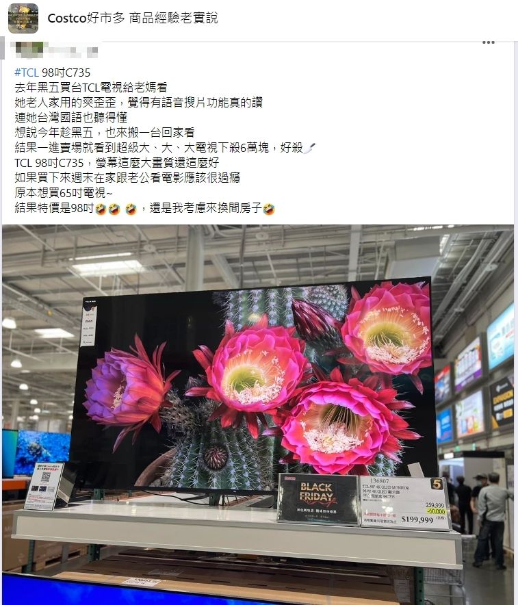 ▲▼             。（圖／翻攝自FB／Costco好市多 商品經驗老實說）