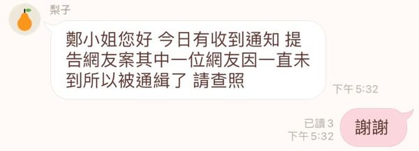 ▲▼鄭家純提告網友「對方被通緝了」傻眼：第一次看到。（圖／翻攝自Facebook／鄭家純）