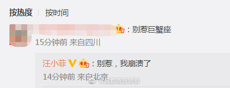 ▲汪小菲扯到巨蟹座。（圖／翻攝自微博）