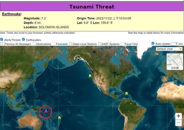 ▲索羅門群島發生規模7.3地震，發布海嘯警報。（圖／美國海嘯警報系統）