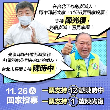 ▲▼蔡英文下令「台灣隊互挺」　20縣市串連助拳陳時中。（圖／民進黨提供）