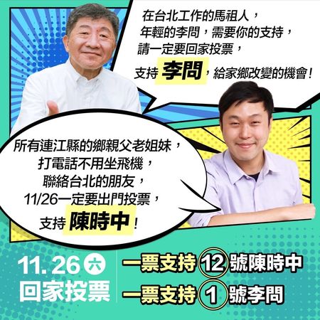 ▲▼蔡英文下令「台灣隊互挺」　20縣市串連助拳陳時中。（圖／民進黨提供）