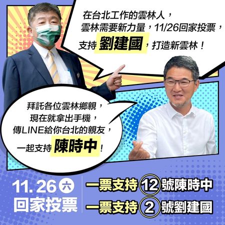 ▲▼蔡英文下令「台灣隊互挺」　20縣市串連助拳陳時中。（圖／民進黨提供）