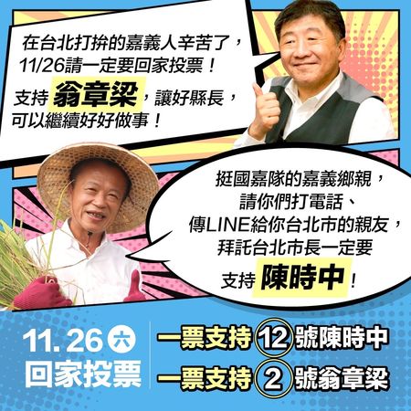 ▲▼蔡英文下令「台灣隊互挺」　20縣市串連助拳陳時中。（圖／民進黨提供）