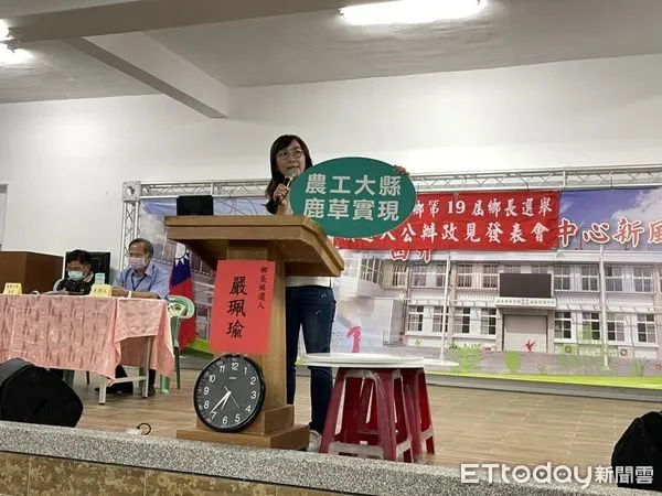 ▲▼鹿草鄉長候選人嚴珮瑜政見發表會。（圖／記者翁伊森翻攝）