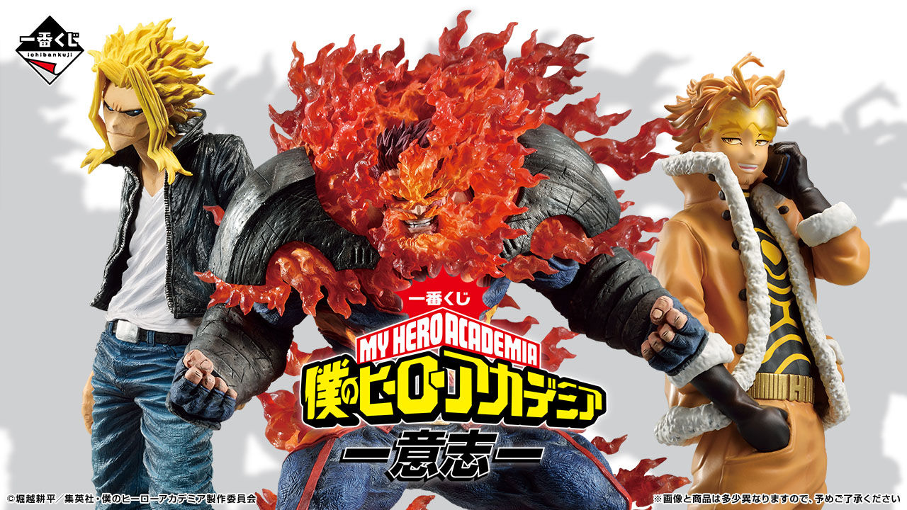 BANPRESTO - ヒロアカ 一番くじ A賞 出久 B賞 爆豪 D賞 エンデヴァー