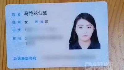 名字叫馬艷花仙波！女委屈「總被人當遊戲ID」強調是真名　網笑瘋：像隨機的