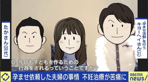 日本不孕夫妻依靠「懷孕師」一圓父母夢。（圖截自ABEMA）