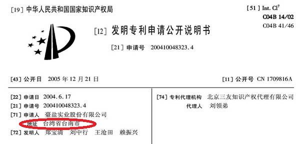 ▲鄭寶清、毛嘉慶踢爆鄭運鵬，運用假外資進中國大陸賺「人民幣」。（圖／鄭寶清競總提供）