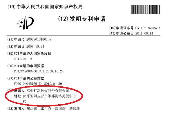 ▲鄭寶清、毛嘉慶踢爆鄭運鵬，運用假外資進中國大陸賺「人民幣」。（圖／鄭寶清競總提供）