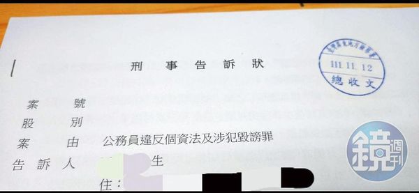 田男認為廖姓公務員違反《個人資料保護法》，日前正式提告。（讀者提供）