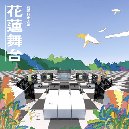 ▲▼2022「花蓮城市空間藝術節」。（圖／主辦提供）