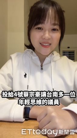 ▲羅智強的20歲甜美發言人鍾明也錄了一個短片點評，點出台南議員是平均六都年齡最高，籲年輕人思維要進入議會，給中西區北區市議員候選人蔡宗豪一個機會。（圖／記者林悅翻攝，下同）