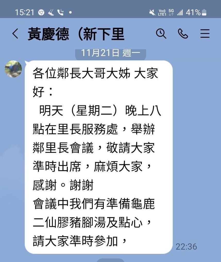 ▲▼把區公所當小競總！甜美前主播控區長輔選陳其邁　高市府回應了。（圖／記者賴文萱翻攝）