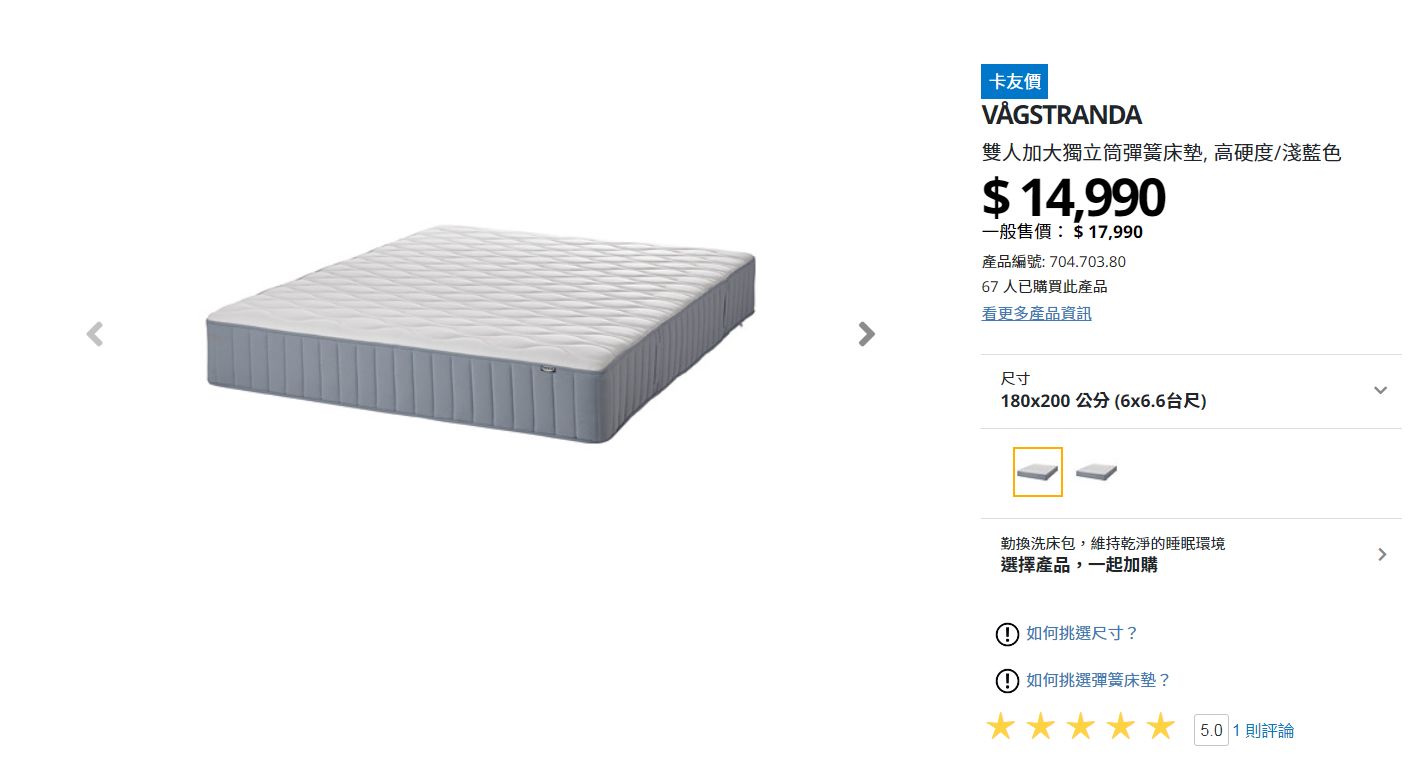▲IKEA趁勢推薦自家床墊。（圖／翻攝自Facebook／IKEA 宜家家居 內湖店）
