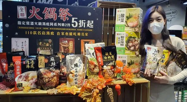 ▲▼全聯火鍋祭11月18日登場，逾百款湯底任選，指定湯底同系列第2件5折。（圖／業者提供）