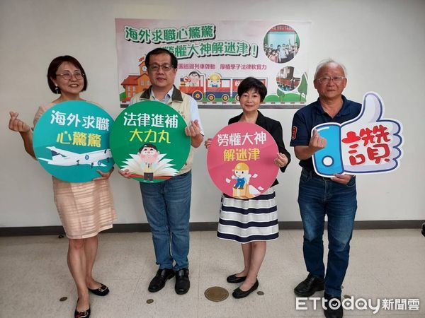 ▲台南市勞工局在台南市各國中、高中職及大專院校啟動「勞動法令校園巡迴列車」，辦理勞動法令宣導活動。（圖／記者林悅翻攝，下同）