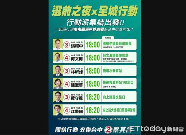 ▲台中市長選舉,蔡其昌,盧秀燕。（圖／競選總部提供）