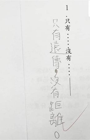 ▲小朋友用廣告台詞造句。（圖／翻攝自Facebook／爆廢公社二館）