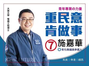 買票當選被拔議員職！彰化候選人4年後出再新招　父子都被收押