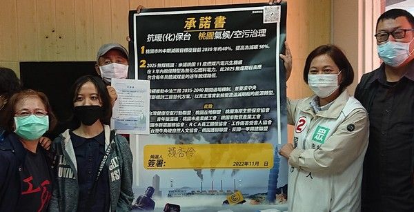 ▲桃園環團邀市長候選人簽署「氣候與空汙治理」承諾書