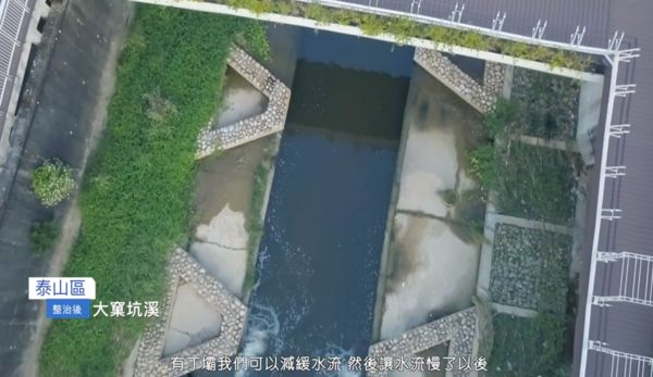 ▲▼民眾排水溝印象大逆轉！新北藤寮坑溝、大窠坑溪恢復河川生命力。（圖／翻攝自影片）