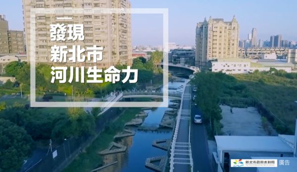 ▲▼民眾排水溝印象大逆轉！新北藤寮坑溝、大窠坑溪恢復河川生命力。（圖／翻攝自影片）