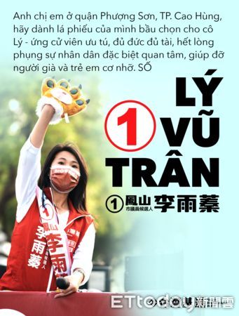 ▲鳳山市議員候選人李雨蓁鎖定新住民，推出越南語文宣             。（圖／李雨蓁競選總部提供）