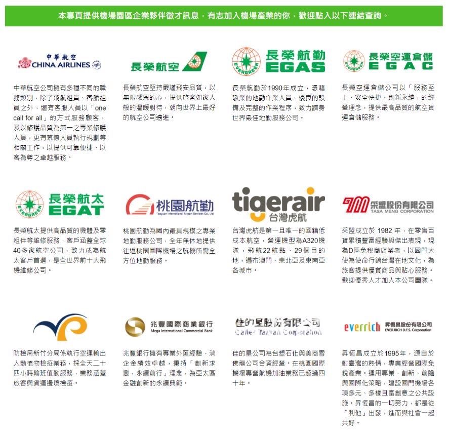 ▲▼桃園機場。（圖／桃機）