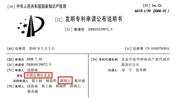 國民黨爆薛瑞元申請專利填「中國台灣」　柯建銘2兒在陸爽賺人民幣 | ET