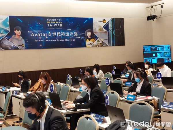 ▲台灣經貿網舉辦Avatar次世代視訊洽談吸引18國買主參與。（圖／貿協提供）