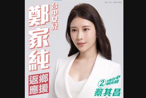 台中也香香！蔡其昌選前之夜神秘嘉賓曝　潭子女兒雞排妹返鄉應援