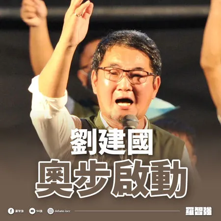 ▲▼ 羅智強，劉建國，張麗善，雲林。（圖／翻攝自羅智強臉書，下同）