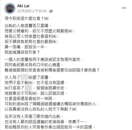 ▲許仁杰和妻子婚變。（圖／翻攝自亞希臉書）