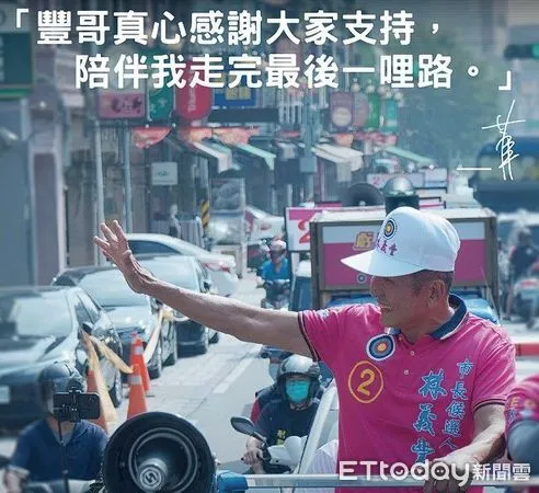 ▲台南市長選舉結果，林義豐敗選，林義豐感謝大家的陪伴與支持，走完這最後一哩路。（圖／記者林悅翻攝）