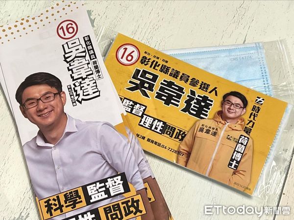 ▲時力彰化縣議員吳韋達差八票落選。（圖／翻攝自吳韋達臉書）